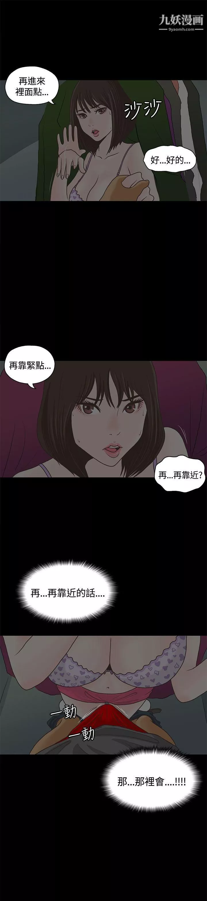 戀愛實境第1話