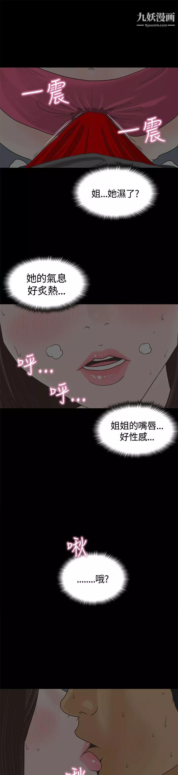 恋爱实境-第1话 - 图片 21