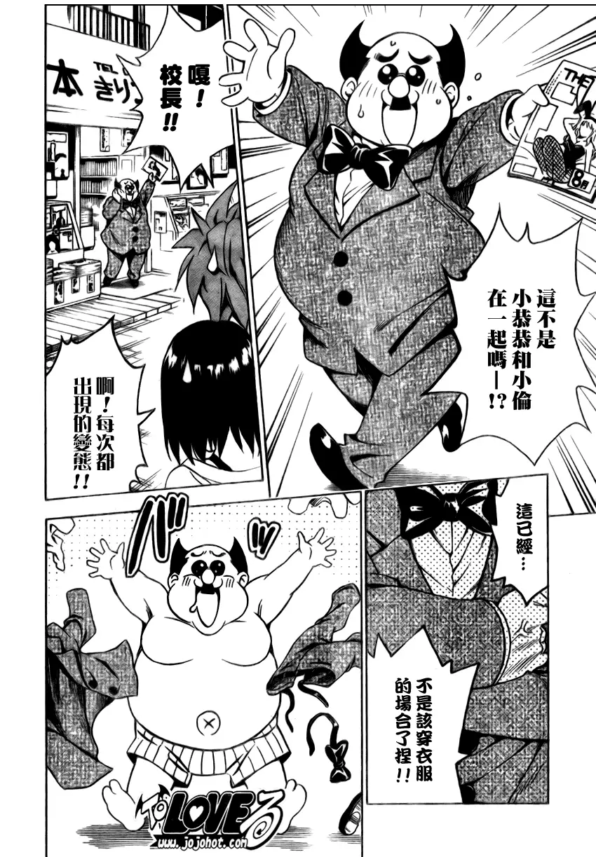 出包王女tolove154集