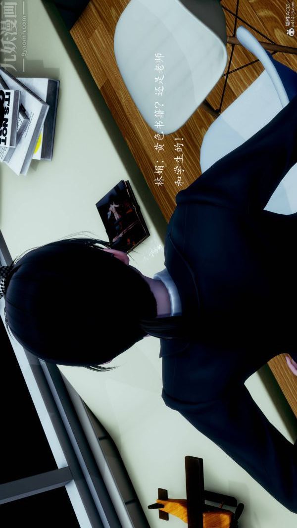 [3D]不倫的鼓勵第06話