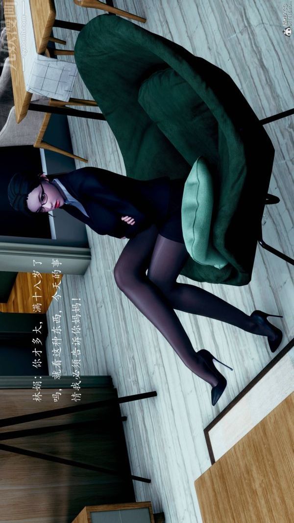 [3D]不伦的鼓励第06话