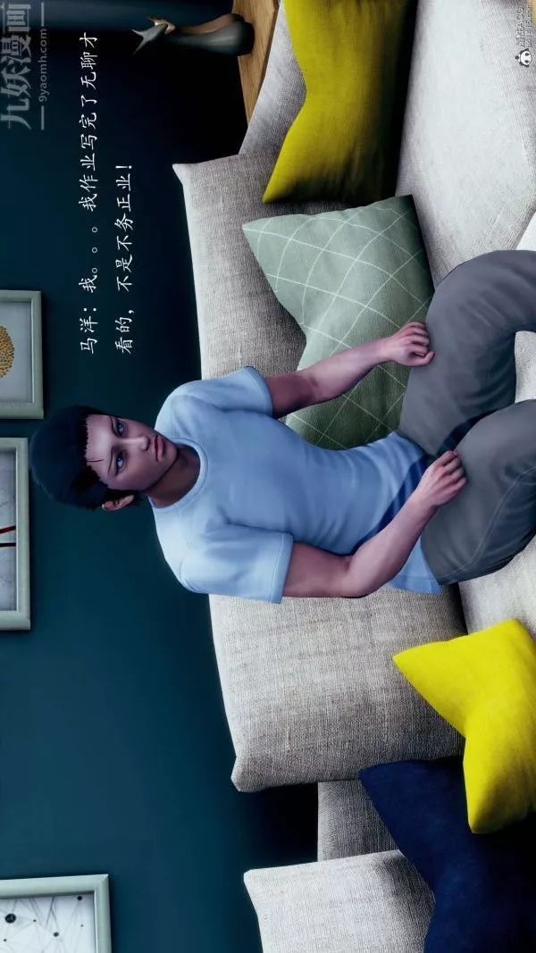 [3D]不伦的鼓励-第06话 - 图片 28