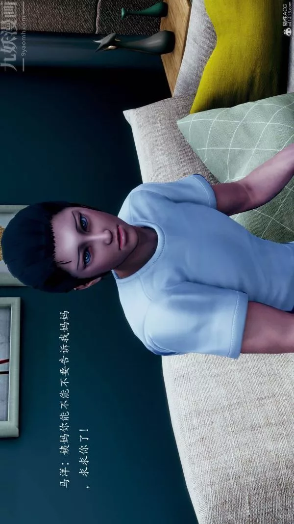 [3D]不伦的鼓励-第06话 - 图片 29