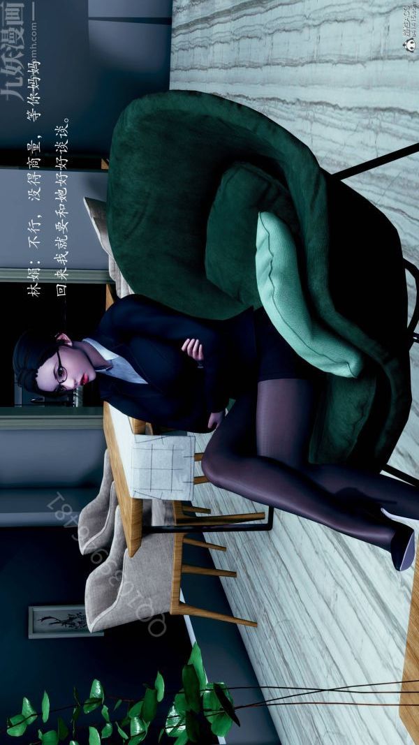 [3D]不倫的鼓勵第06話