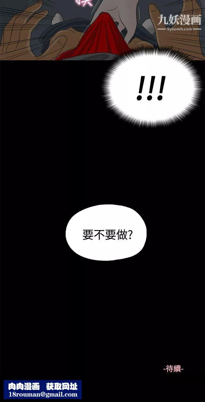 恋爱实境-第1话 - 图片 26