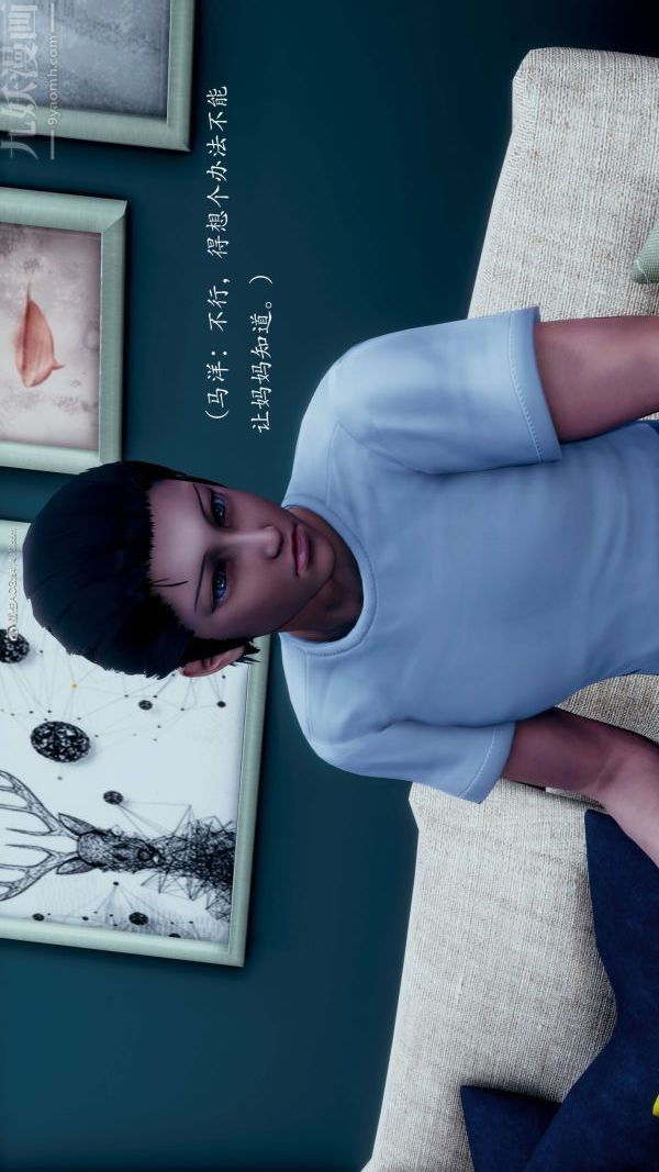 [3D]不伦的鼓励第06话