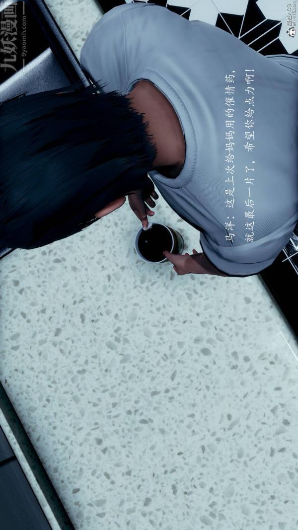 [3D]不伦的鼓励第06话