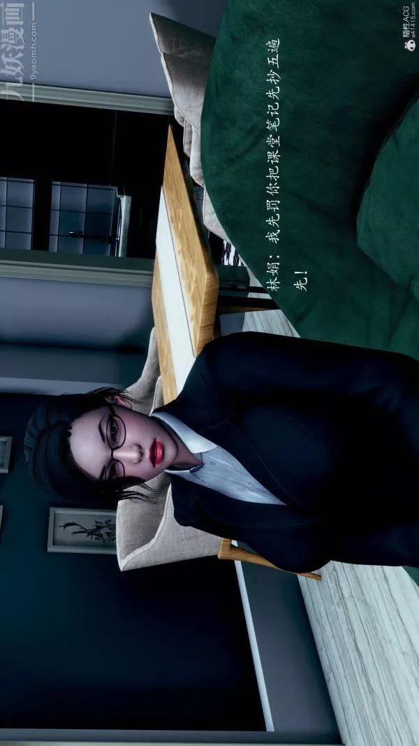 [3D]不伦的鼓励-第06话 - 图片 36