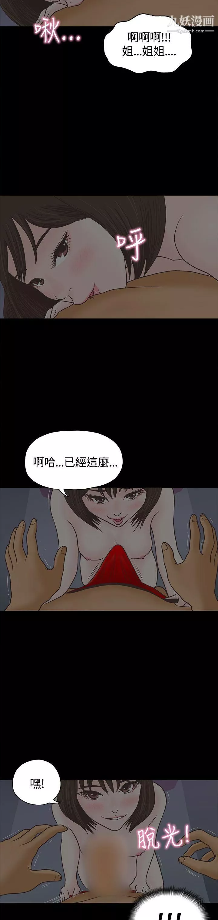 戀愛實境第2話