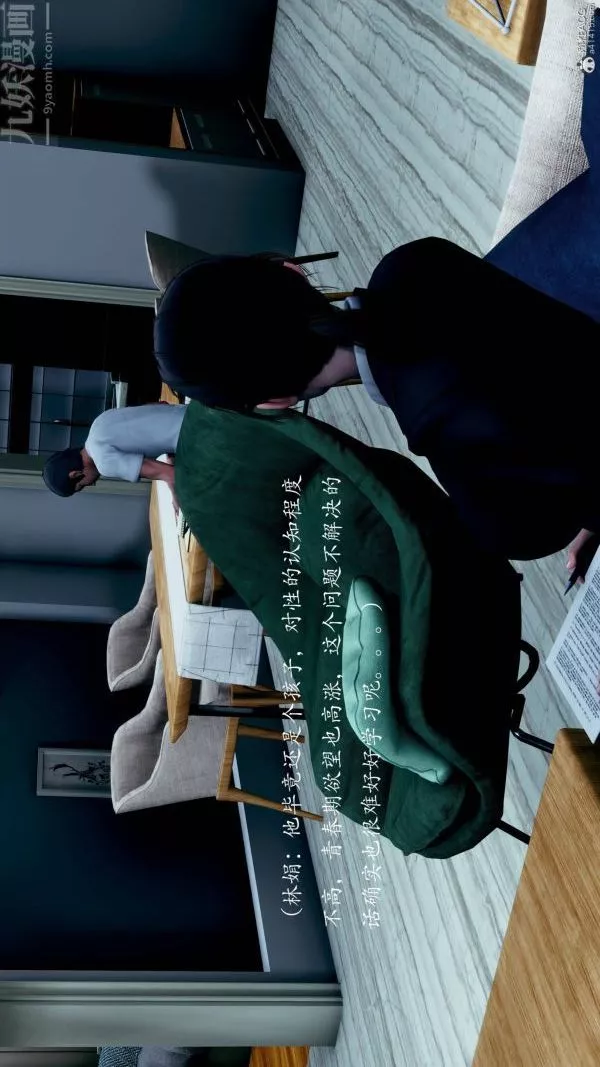 [3D]不伦的鼓励-第06话 - 图片 39