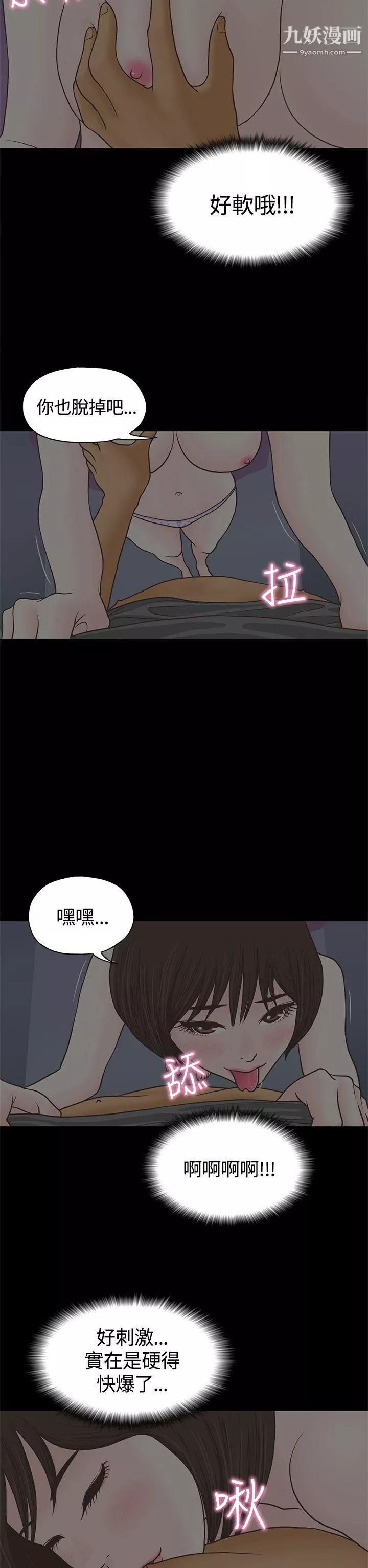 恋爱实境-第2话 - 图片 5
