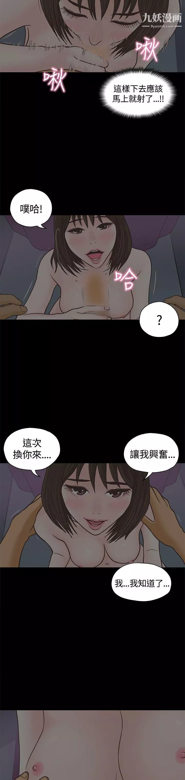戀愛實境第2話