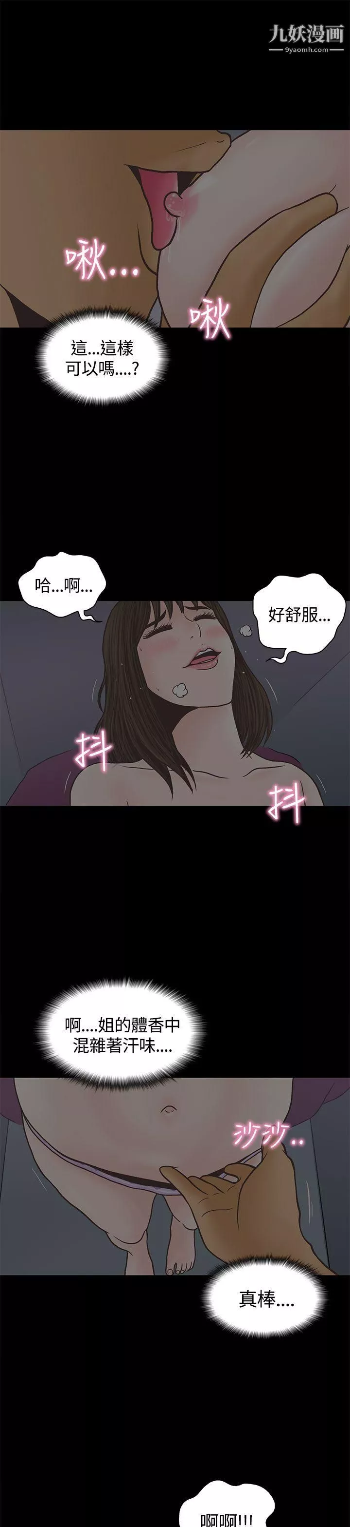 恋爱实境-第2话 - 图片 12