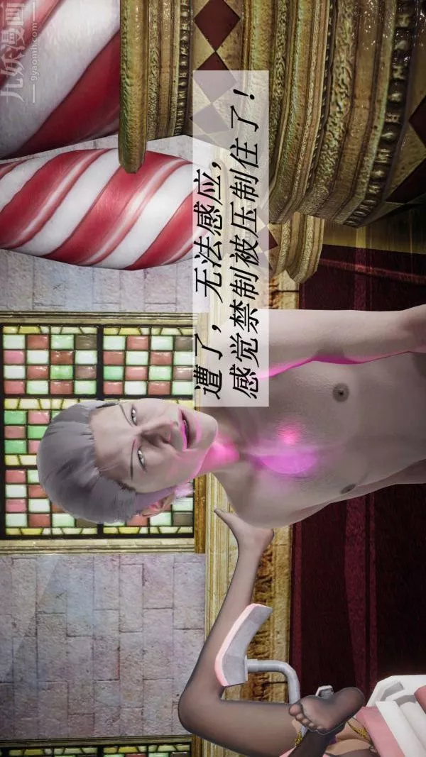 [3D]斗罗玉传-第16章-逃离05话 - 图片 34