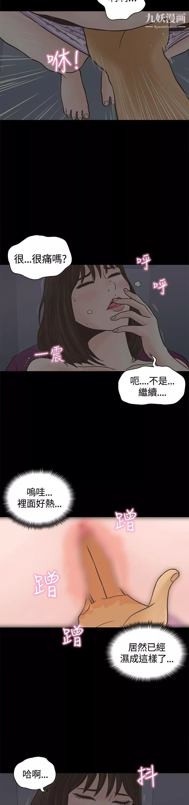 恋爱实境-第2话 - 图片 13