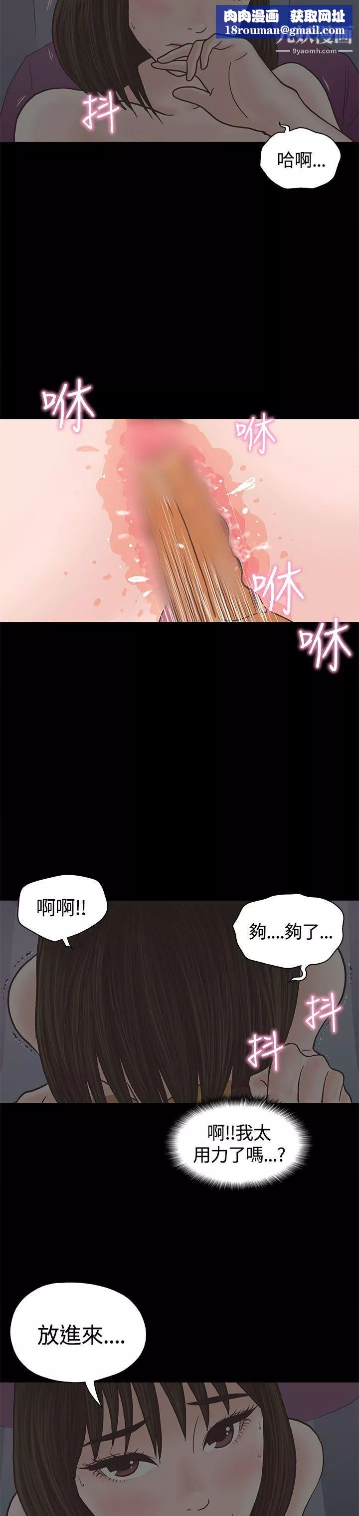 恋爱实境-第2话 - 图片 14