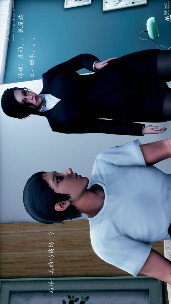 [3D]不伦的鼓励第07话