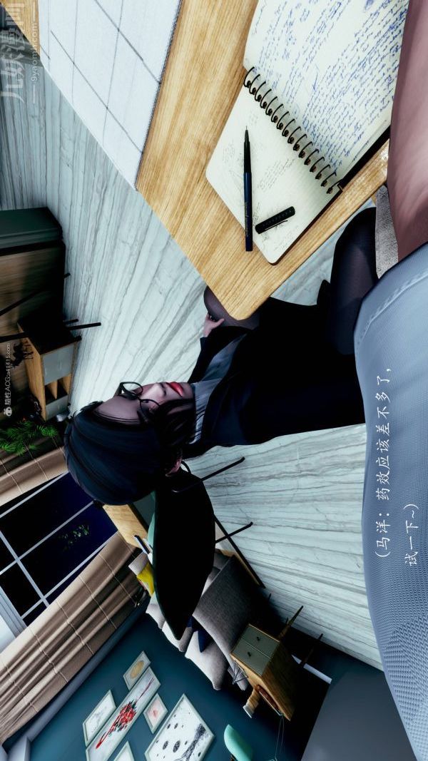 [3D]不倫的鼓勵第07話