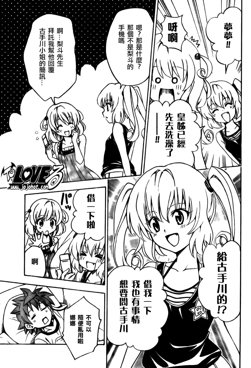 出包王女tolove155集