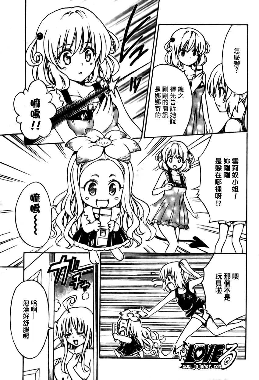 出包王女tolove155集