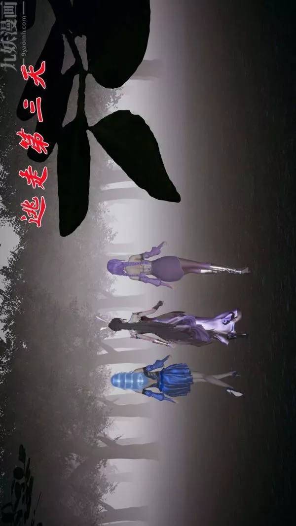 [3D]鬥羅玉傳第16章-逃离05話