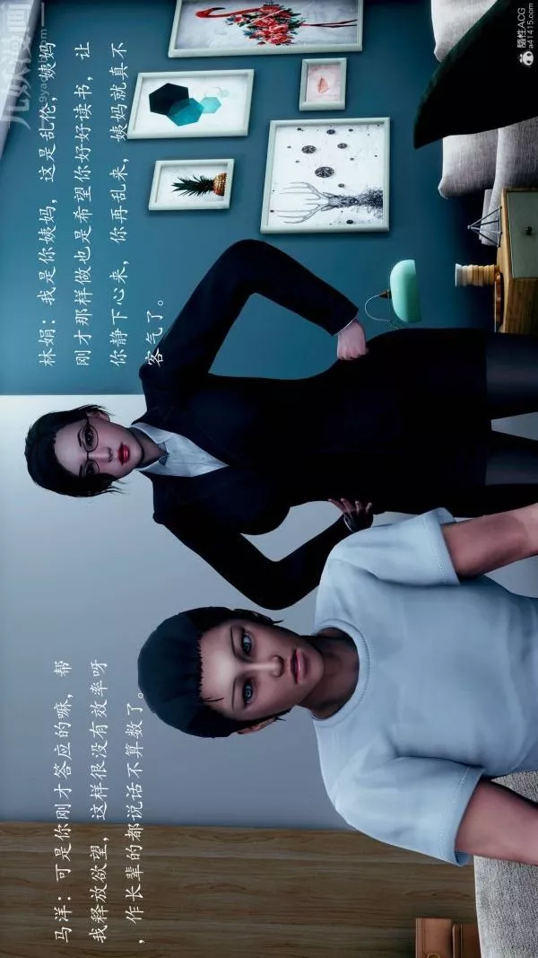 [3D]不倫的鼓勵第07話