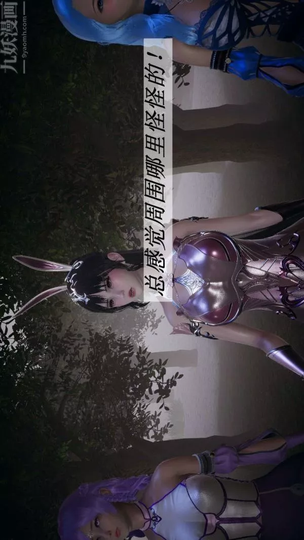 [3D]鬥羅玉傳第16章-逃离05話