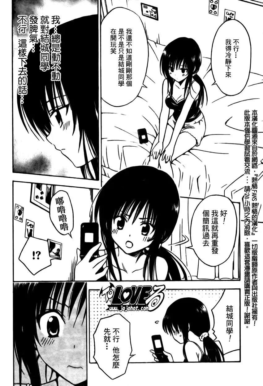 出包王女tolove155集