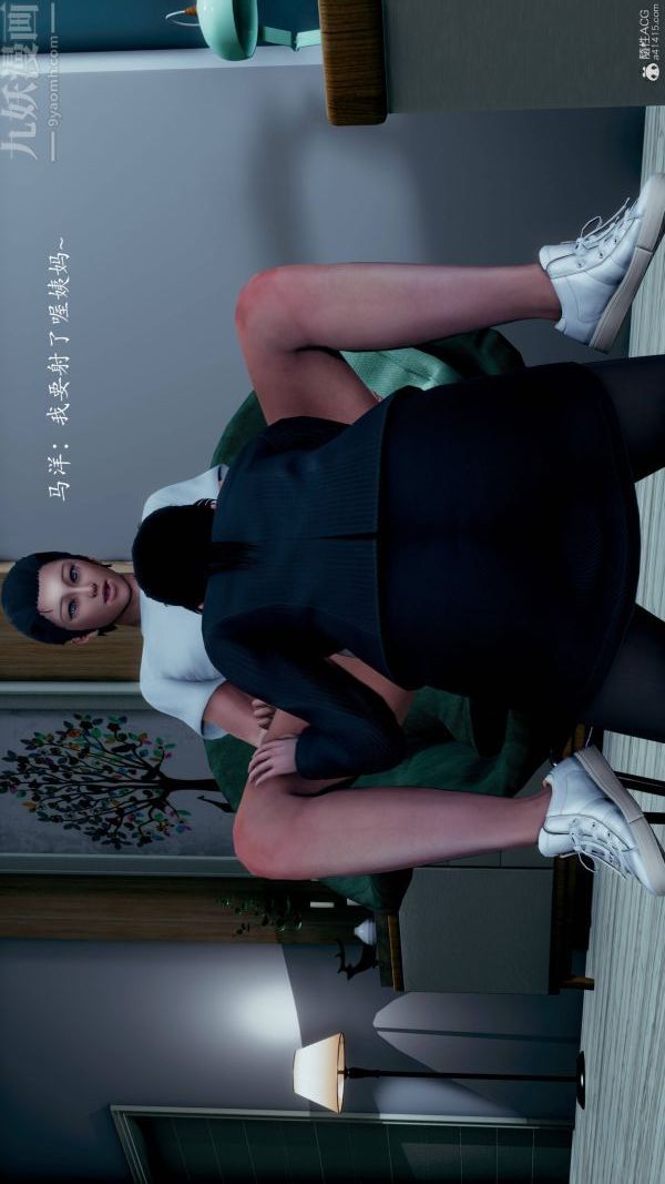 [3D]不伦的鼓励第07话