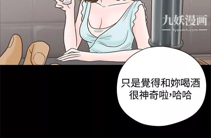 恋爱实境-第3话 - 图片 5