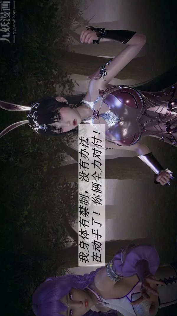 [3D]鬥羅玉傳第16章-逃离06話