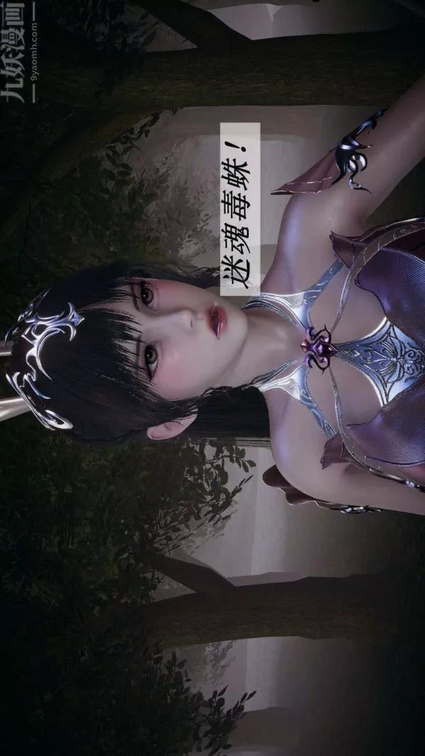[3D]斗罗玉传-第16章-逃离06话 - 图片 3