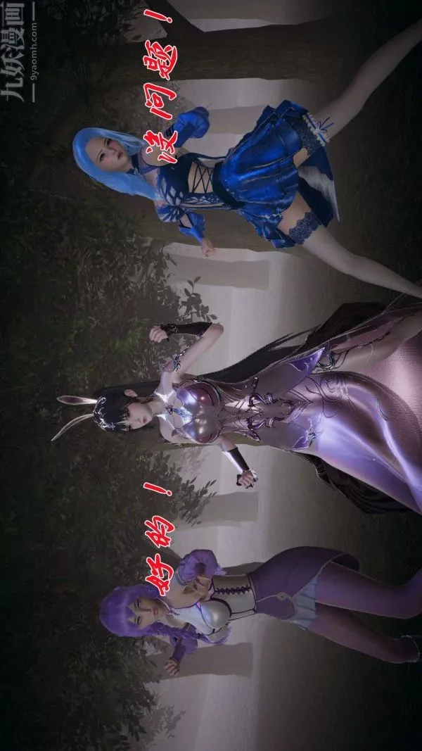 [3D]斗罗玉传-第16章-逃离06话 - 图片 5