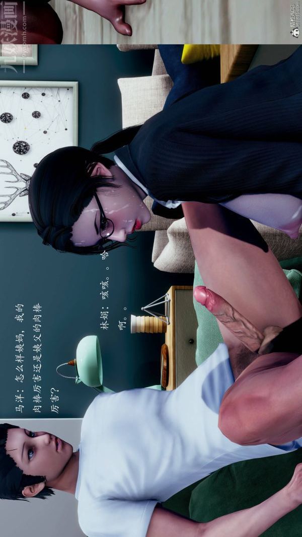 [3D]不伦的鼓励第07话