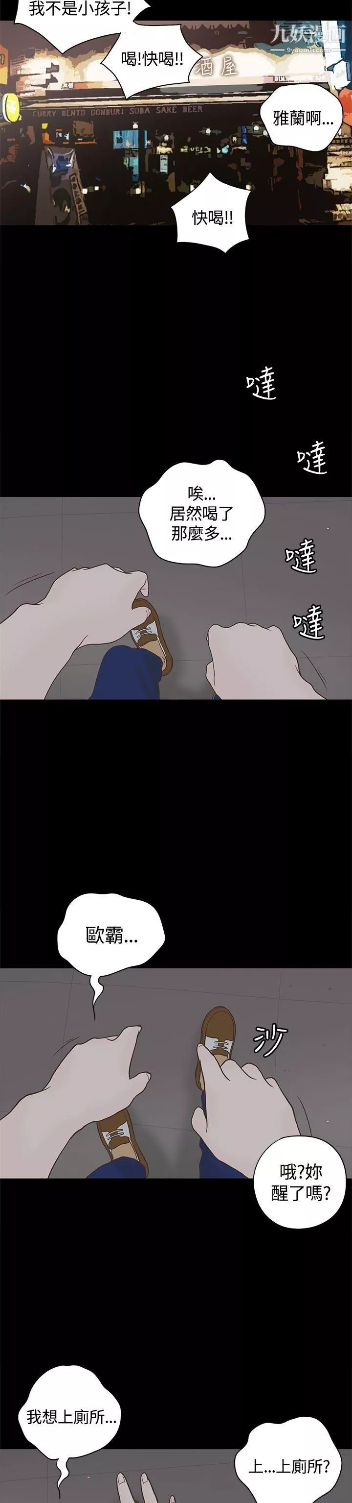 戀愛實境第3話
