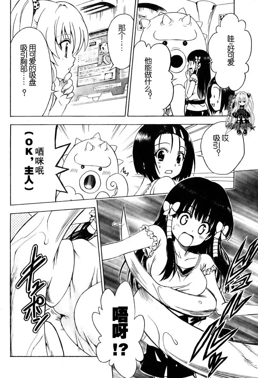 出包王女tolove156集