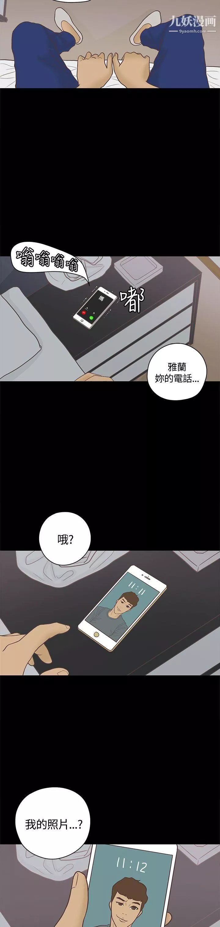 恋爱实境-第3话 - 图片 20