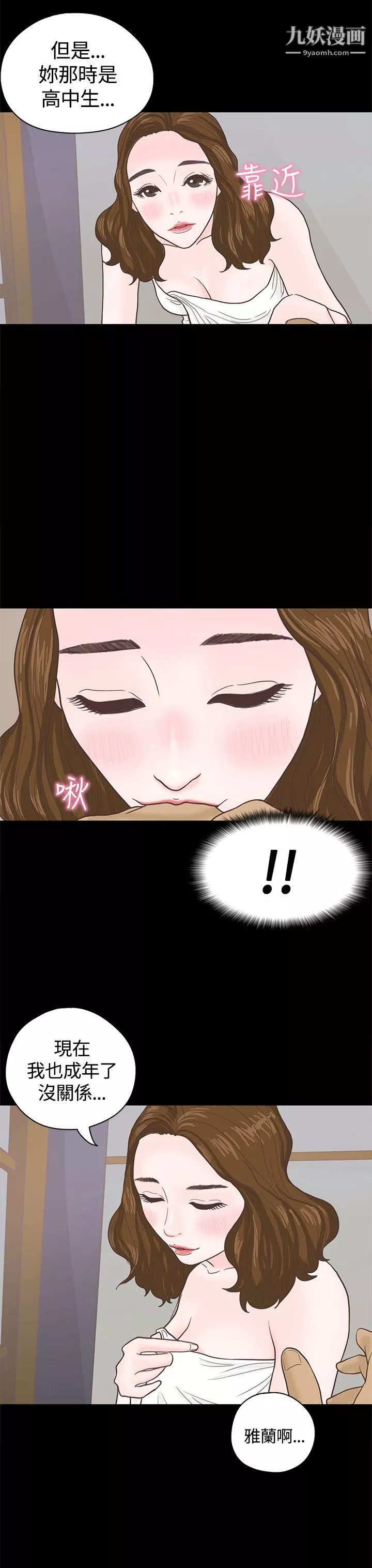 恋爱实境-第3话 - 图片 24