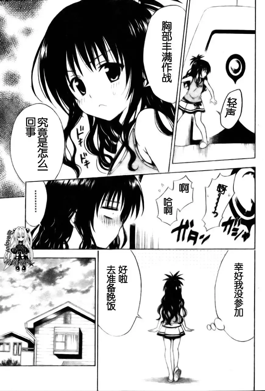出包王女tolove156集
