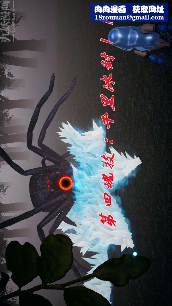 [3D]斗罗玉传第16章-逃离06话