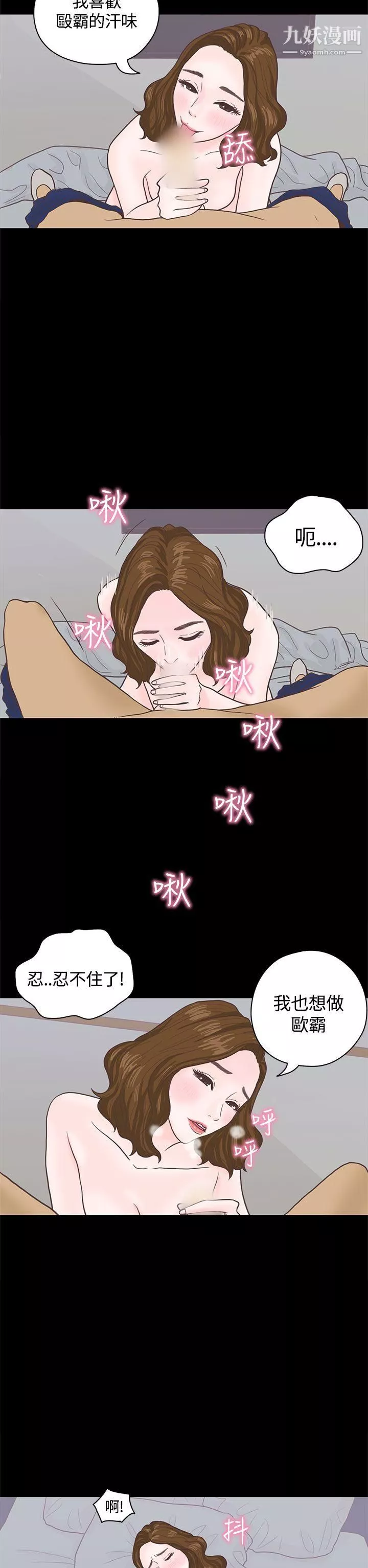 恋爱实境-第3话 - 图片 27