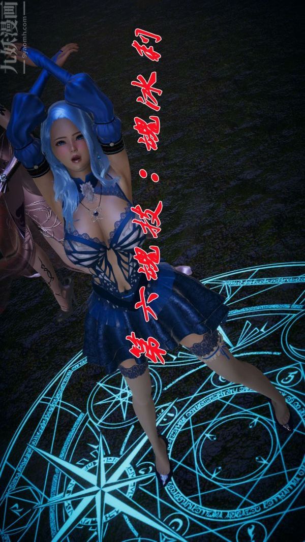 [3D]斗罗玉传第16章-逃离06话