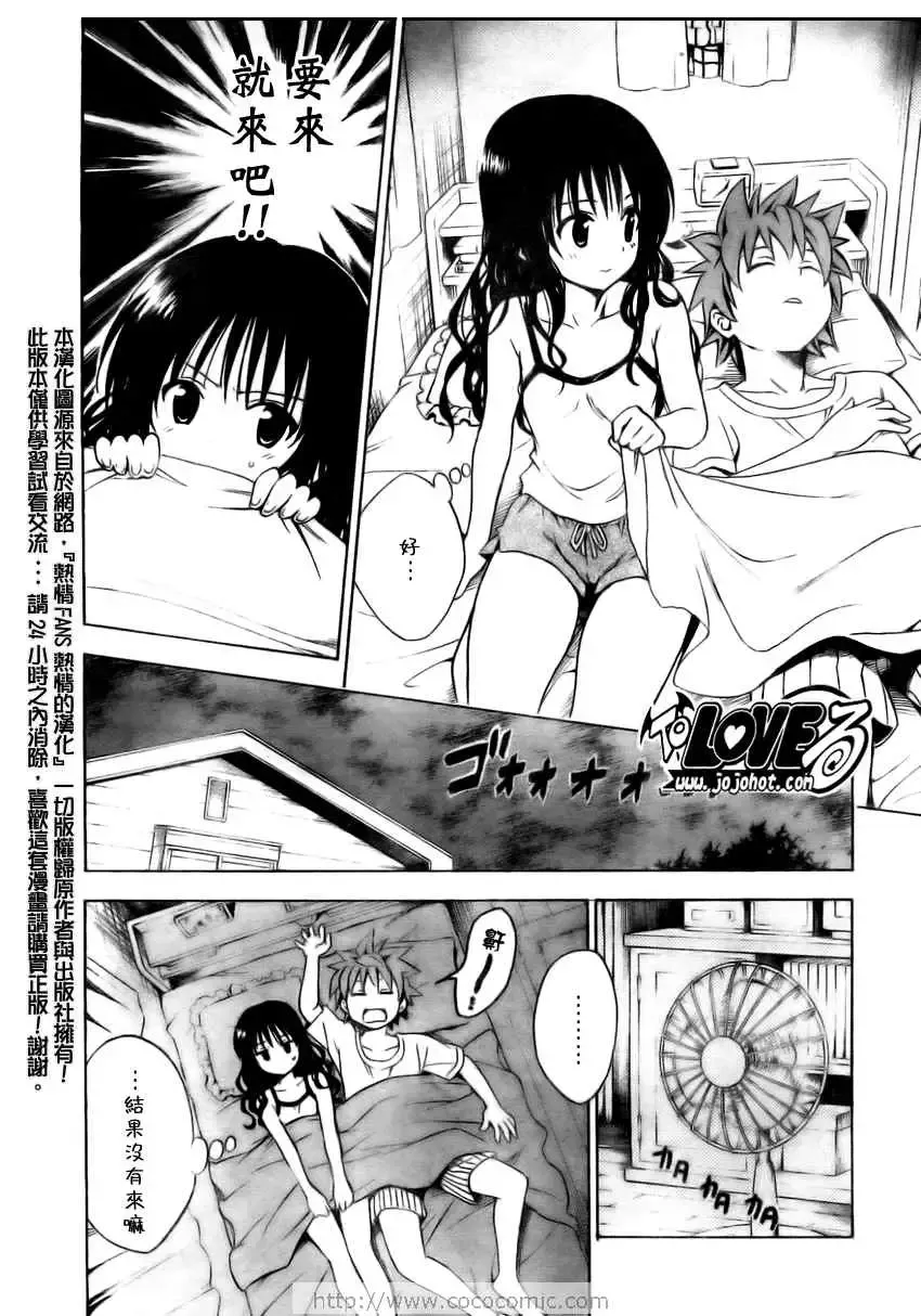 出包王女tolove157集