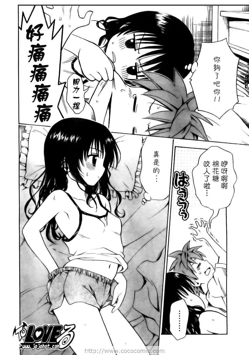 出包王女tolove157集