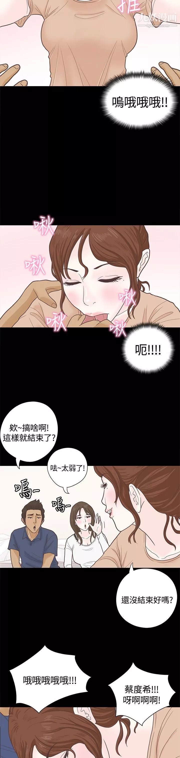 戀愛實境第4話