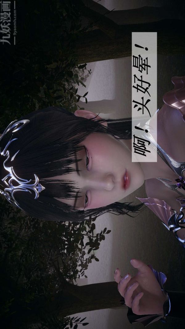 [3D]斗罗玉传第16章-逃离06话