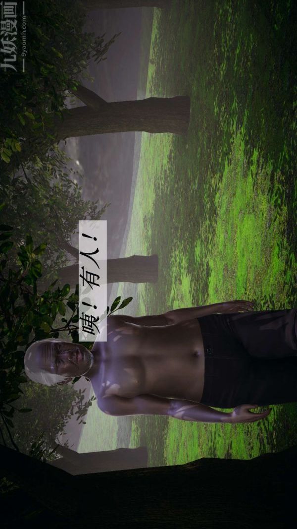 [3D]斗罗玉传第17章-施救01话