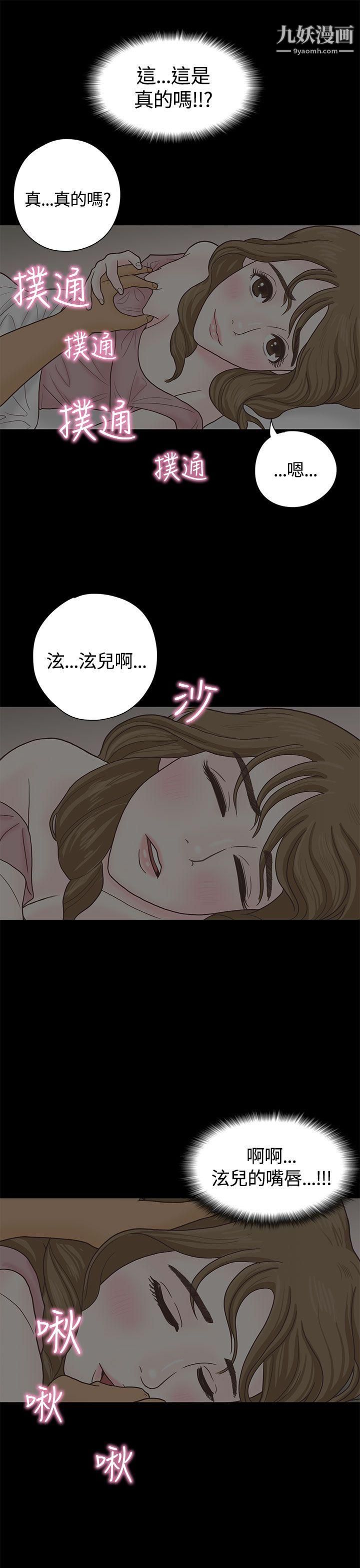 恋爱实境第4话