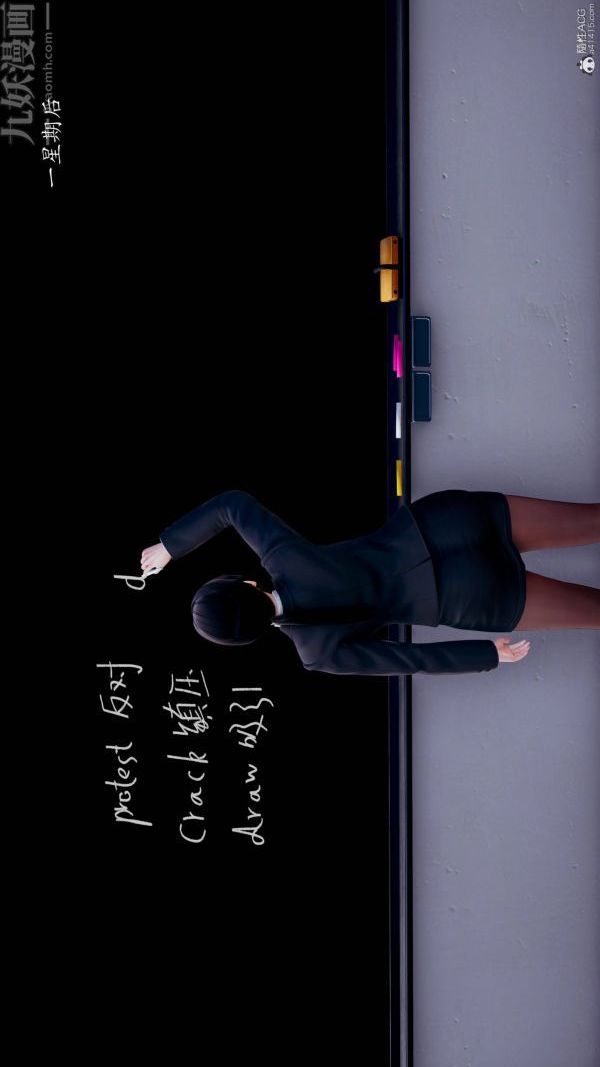 [3D]不倫的鼓勵第08話