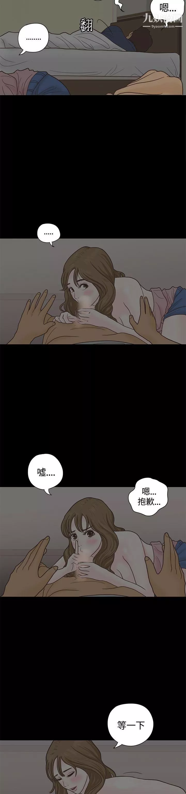 戀愛實境第4話